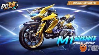 qq飞车最新摩托爆料,全新摩托亮相！QQ飞车最新爆料揭秘速度与激情